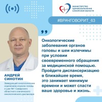 Врач назвал факторы риска рака головы и шеи, которые можно контролировать