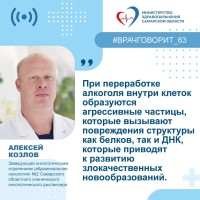 Даже в небольших количествах алкоголь способен приводить к повреждению печени