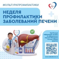 Здоровье всего организма напрямую зависит от состояния печени