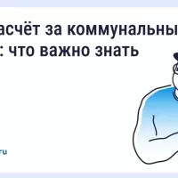 Сезон отпусков: как сделать перерасчёт за коммунальные услуги