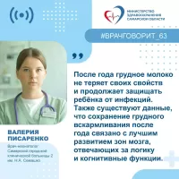 "Обеспечение малыша всем необходимым на каждом этапе его развития": врач-неонатолог - о  составе грудного молока на протяжении всего периода лактации
