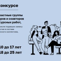 Объявлен Международный молодёжный конкурс социальной рекламы «Вместе против коррупции!»
