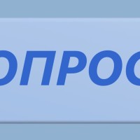 Департамент туризма, предпринимательства и торговли Администрации городского округа Самара проводит опрос населения на территории городского округа Самара