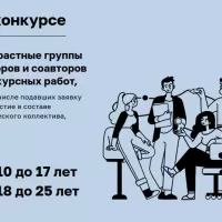 Объявлен Международный молодёжный конкурс социальной рекламы «Вместе против коррупции!».