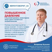 Врач-кардиолог: "Важны регулярные измерения давления и профилактические осмотры"