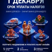 Межрайонная ИФНС России № 20 по Самарской области сообщает