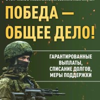Прими мужское решение — стань защитником Родины!