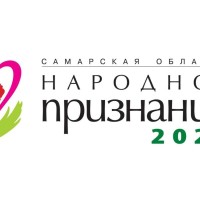 Приглашаем принять участие в областной общественной акции «Народное призвание» в 2022 году!
