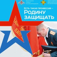 Прием заявлений для поступления в военные образовательные организации высшего образования Министерства Обороны Российской Федерации в 2023 году.