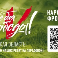 7 июня 2022 года Народный фронт презентовал масштабный проект «ВСЁ ДЛЯ ПОБЕДЫ» по поддержке воинских подразделений ДНР и ЛНР.