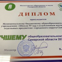 Поздравляем образовательные учреждения Промышленного района, которые по результатам деятельности за 2021-2022 учебный год признаны лучшими образовательными учреждениями Самарской области!