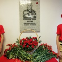 В преддверии Дня Героев Отечества, в школе №124 увековечена память подполковника полиции Лазутина Дениса Александровича