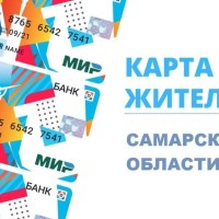 В течение 2023 года держатели социальных транспортных карт могут бесплатно заменить ее на Карту жителя Самарской области.