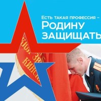 Военный комиссариат Промышленного района города Самара продолжает прием заявлений  в военные образовательные организации высшего образования Министерства Обороны Российской Федерации в 2023 году.