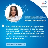  «Алкоголь не щадит и зубы»: врачи рассказали о влиянии спиртных напитков на стоматологическое здоровье