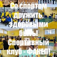 В рамках национального проекта «Демография» ученики школы № 154 приняли участие в окружном этапе Всероссийских соревнований школьных спортивных клубов