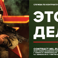 Военным комиссариатом Промышленного района города Самара Самарской области проводится набор граждан на военную службу по контракту