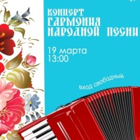 Дом культуры "Победа" приглашает!  19 марта (воскресенье) в 13:00 состоится праздничный концерт, посвященный Всероссийскому дню баяна, аккордеона и гармоники