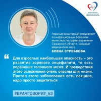 Главный инфекционист региона Елена Стребкова: «Против кори есть вакцина, надо просто защититься»