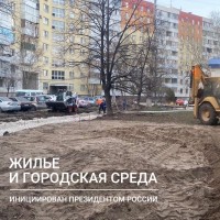 При поддержке губернатора Самарской области Дмитрия Азарова в районе реализуется программа «Комфортная городская среда»