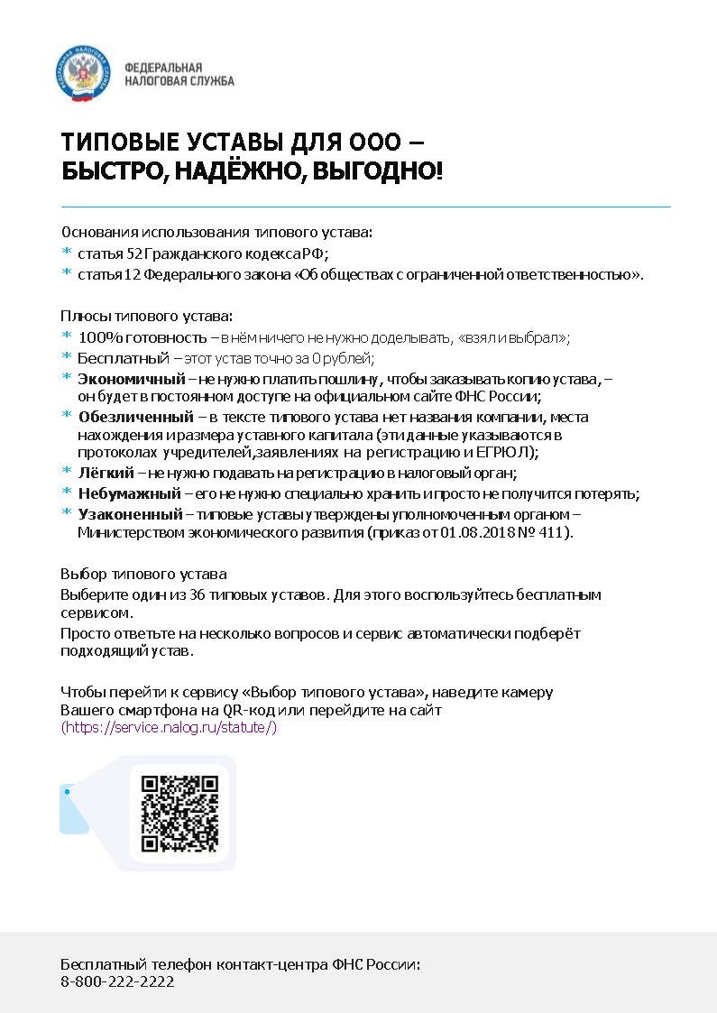 Межрайонная ИФНС России № 22 по Самарской области информирует   #1