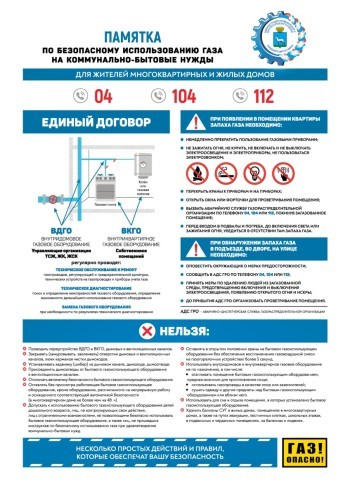 Безопасность #31