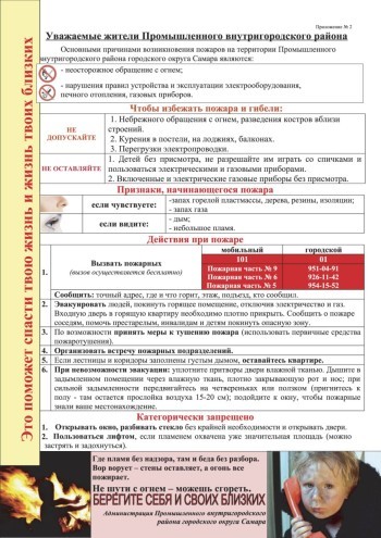 Безопасность #29