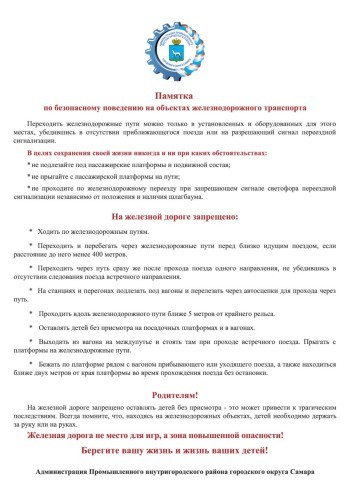 Безопасность #28