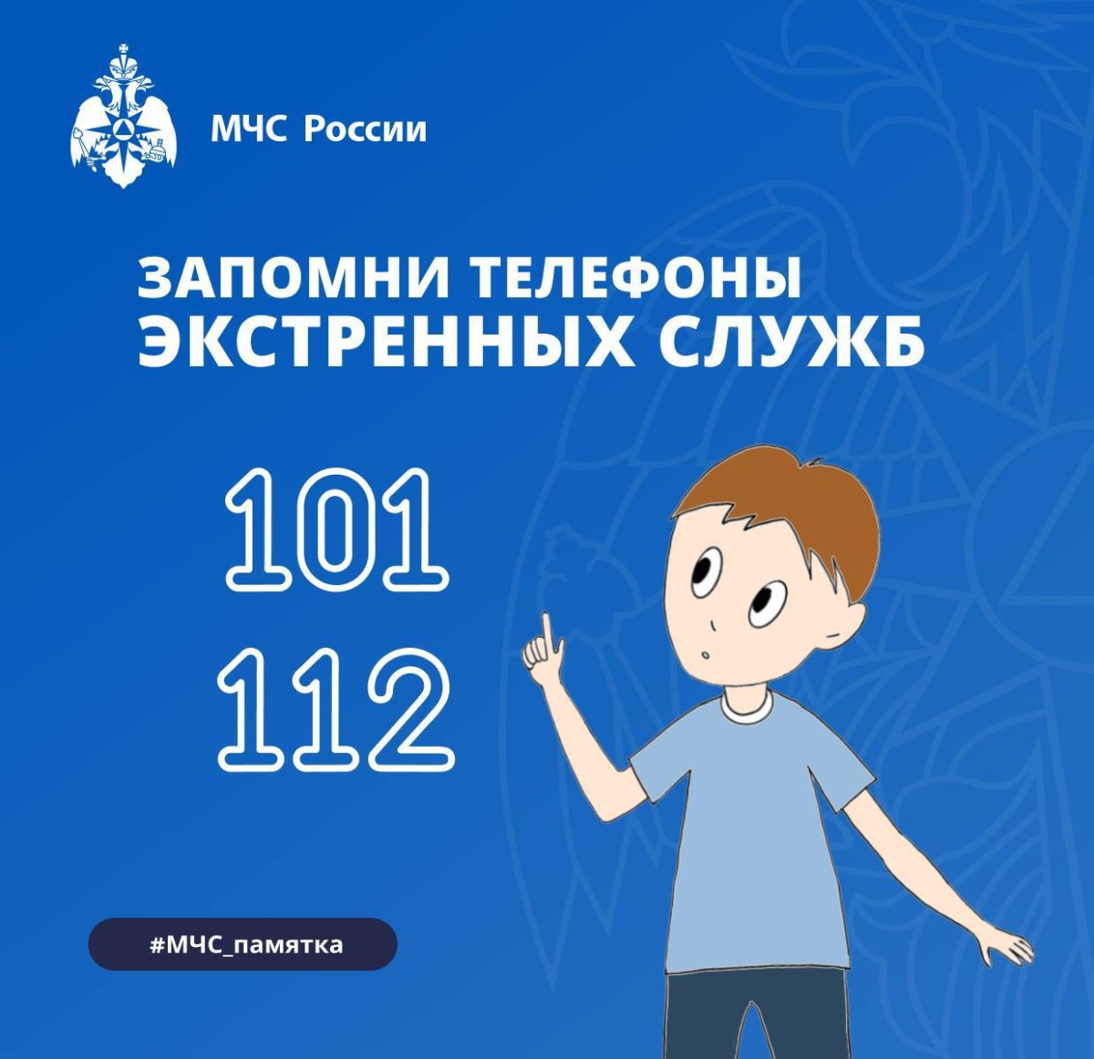 Безопасность #19