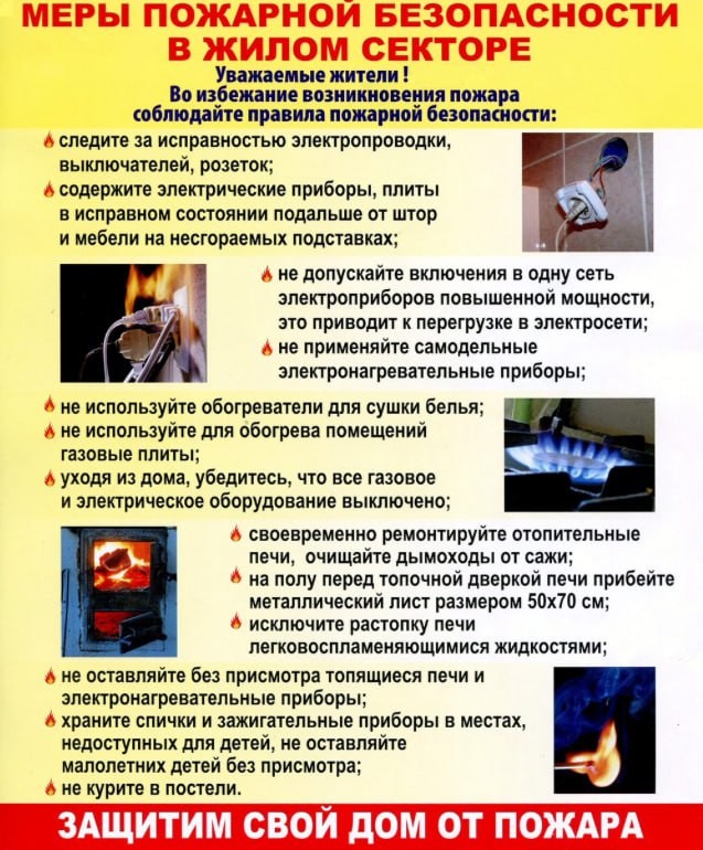 Безопасность #18