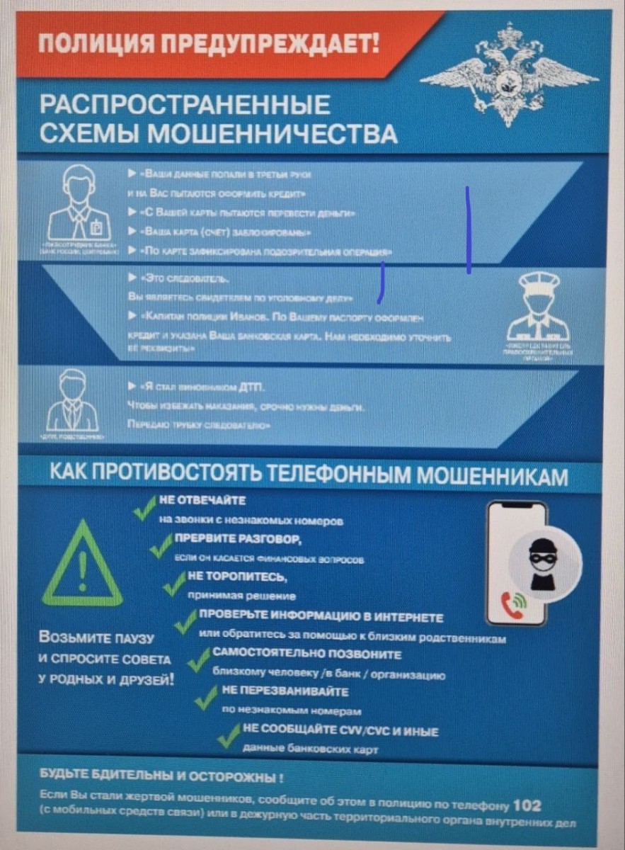 Безопасность #3