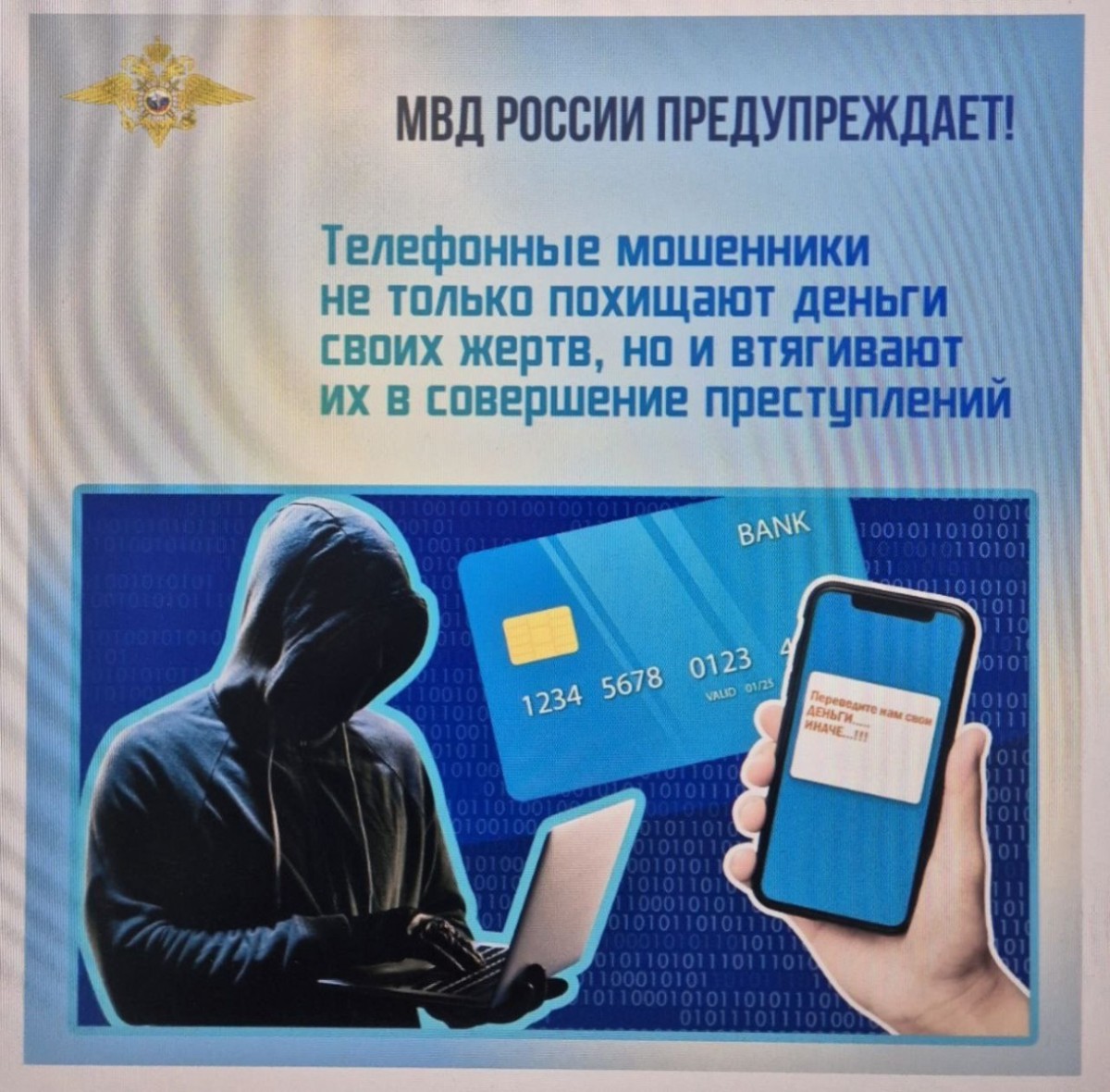 Безопасность #4