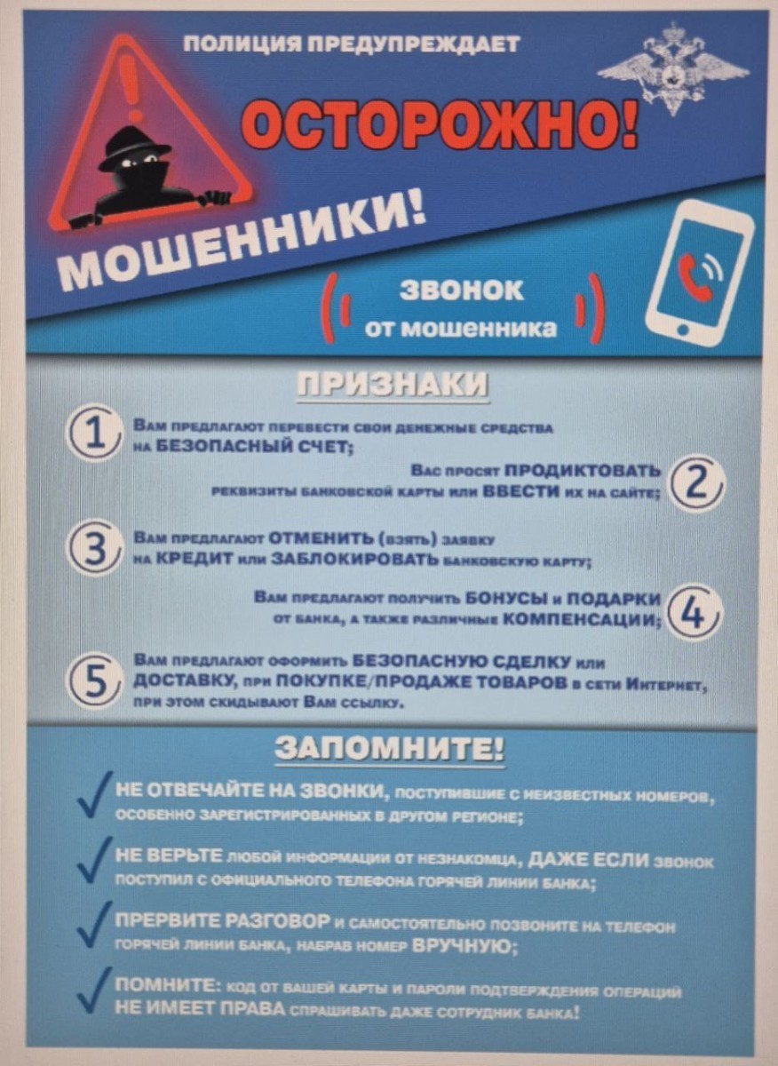 Безопасность #2