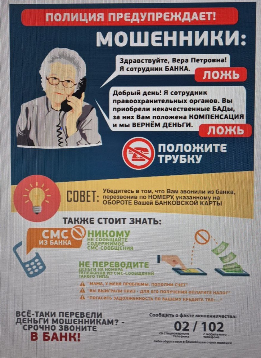 Безопасность #5