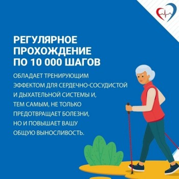 Оздоровительная ходьба — простой способ снижения рисков развития онкозаболеваний, нарушений в работе сердца и сосудов, органов дыхания и эндокринной системы #5