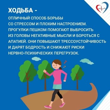 Оздоровительная ходьба — простой способ снижения рисков развития онкозаболеваний, нарушений в работе сердца и сосудов, органов дыхания и эндокринной системы #6