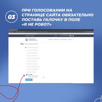 Поддержите номинанта областной акции «Народное признание» от Промышленного района - в номинации «Единство и Успех» - ГБУЗ «Самарский областной клинический центр профилактики и борьбы со СПИД» #5