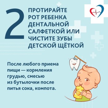 Детские стоматологи напоминают: заботиться о здоровье полости рта ребенка надо начинать с самого рождения #2