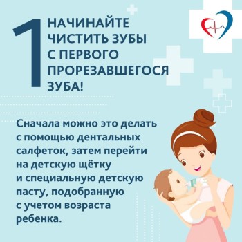Детские стоматологи напоминают: заботиться о здоровье полости рта ребенка надо начинать с самого рождения #1