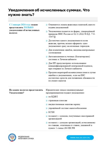 Сотрудники Межрайонной инспекции Федеральной налоговой службы № 22 по Самарской области провели 26.03.2024  семинар с налогоплательщиками #2