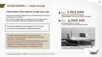 22 июня 1941 года является одной из самых трагических дат в истории России: началась Великая Отечественная война #4