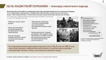22 июня 1941 года является одной из самых трагических дат в истории России: началась Великая Отечественная война #6