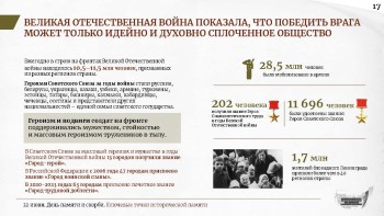 22 июня 1941 года является одной из самых трагических дат в истории России: началась Великая Отечественная война #16