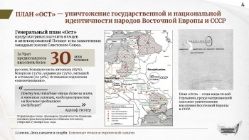 22 июня 1941 года является одной из самых трагических дат в истории России: началась Великая Отечественная война #3