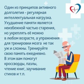 Активное долголетие вполне достижимо при условии, что каждый станет творцом собственного здоровья, без которого невозможно долголетие #5