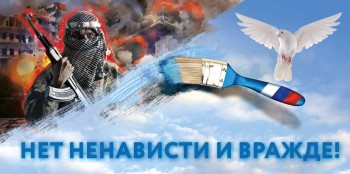 Памятка по противодействию экстремизму