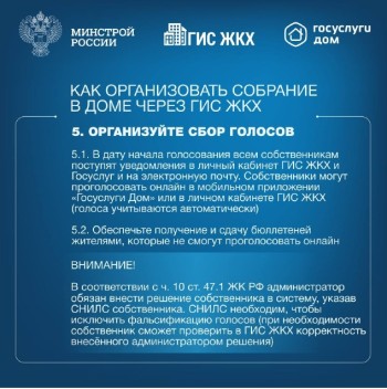 ГИС ЖКХ #3