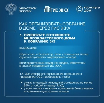 ГИС ЖКХ #7