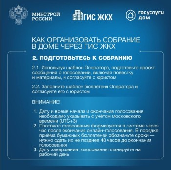 ГИС ЖКХ #6