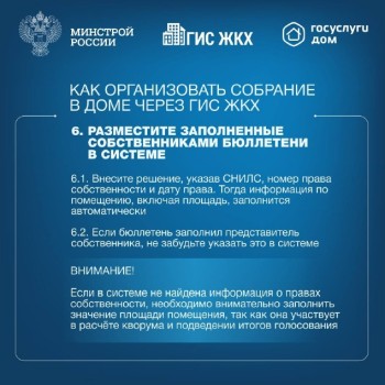 ГИС ЖКХ #2